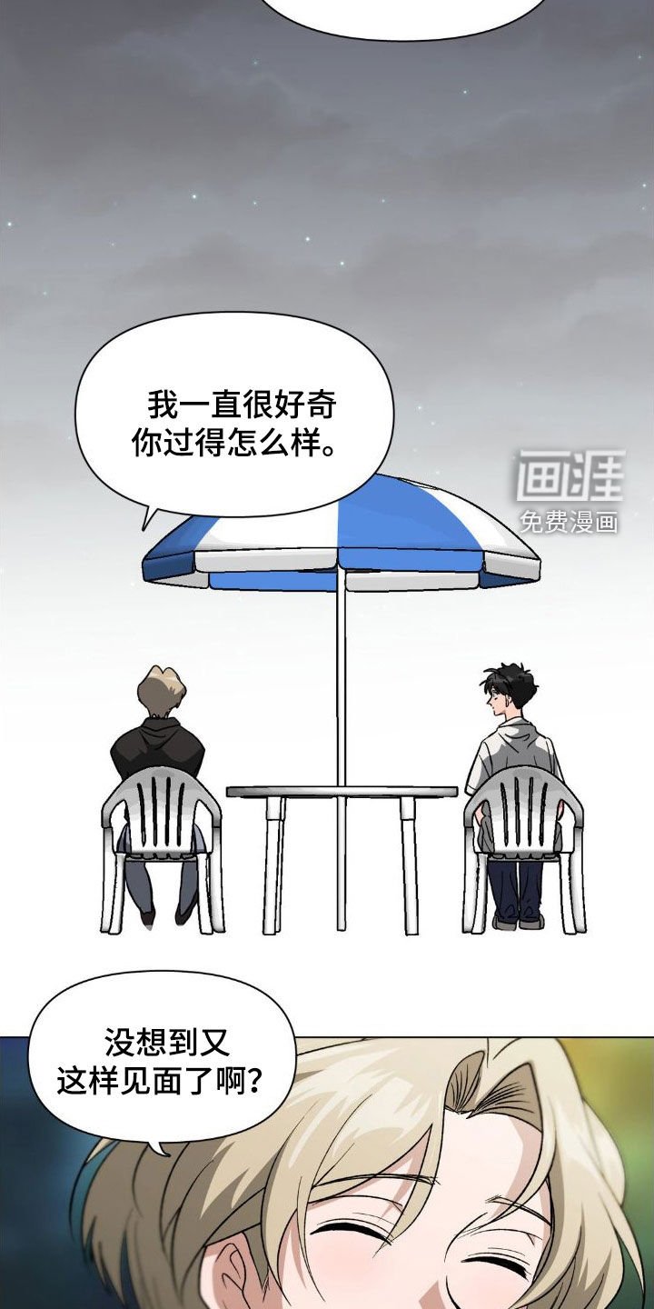 第13章：命中注定