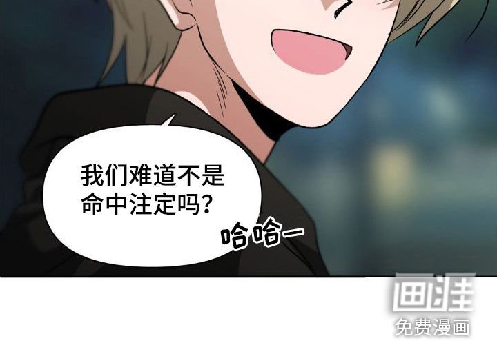 第13章：命中注定