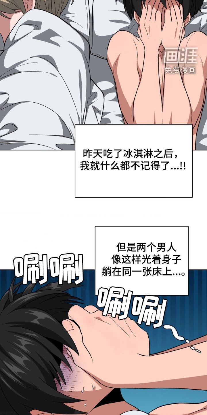 第15章：想不起来