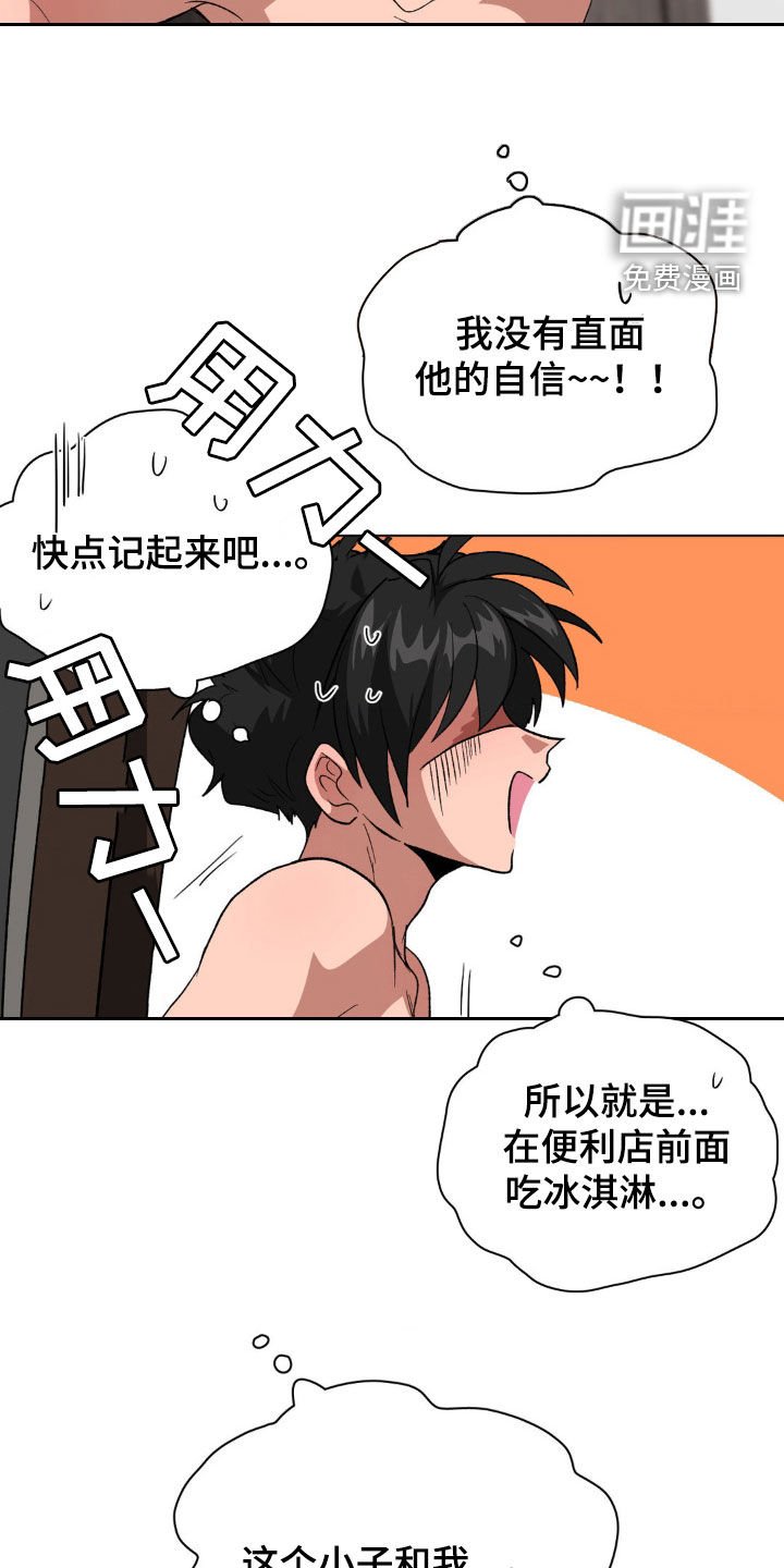第15章：想不起来
