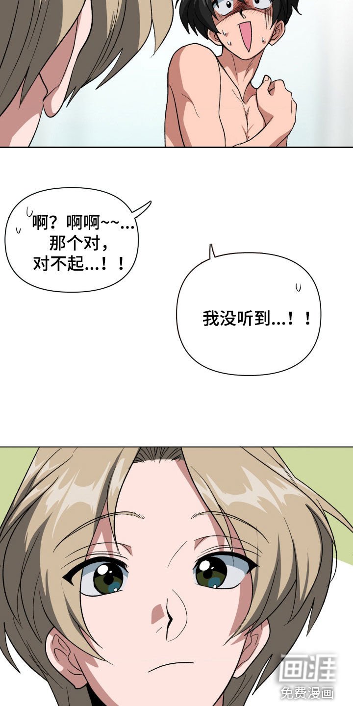 第15章：想不起来