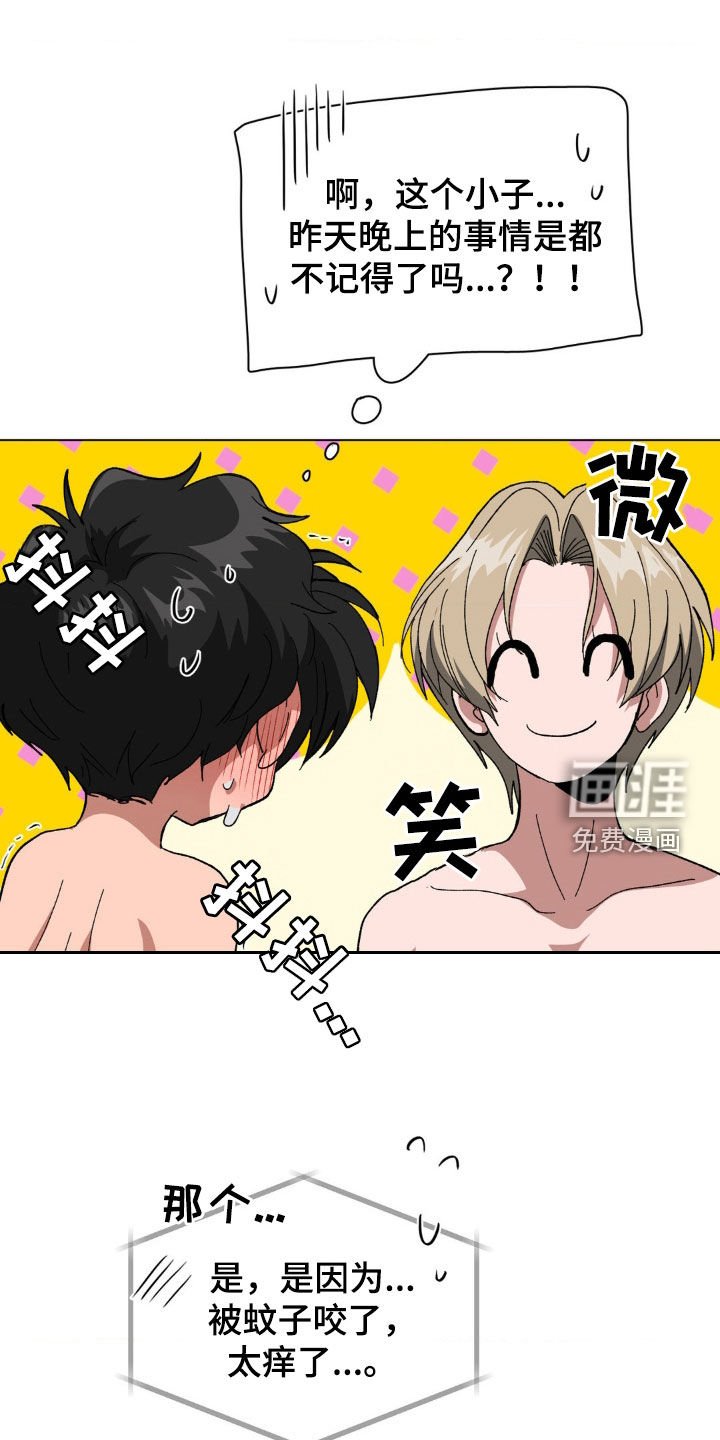 第16章：秘密基地