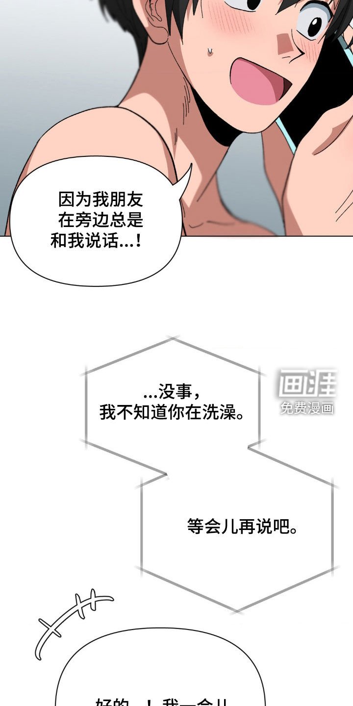第16章：秘密基地