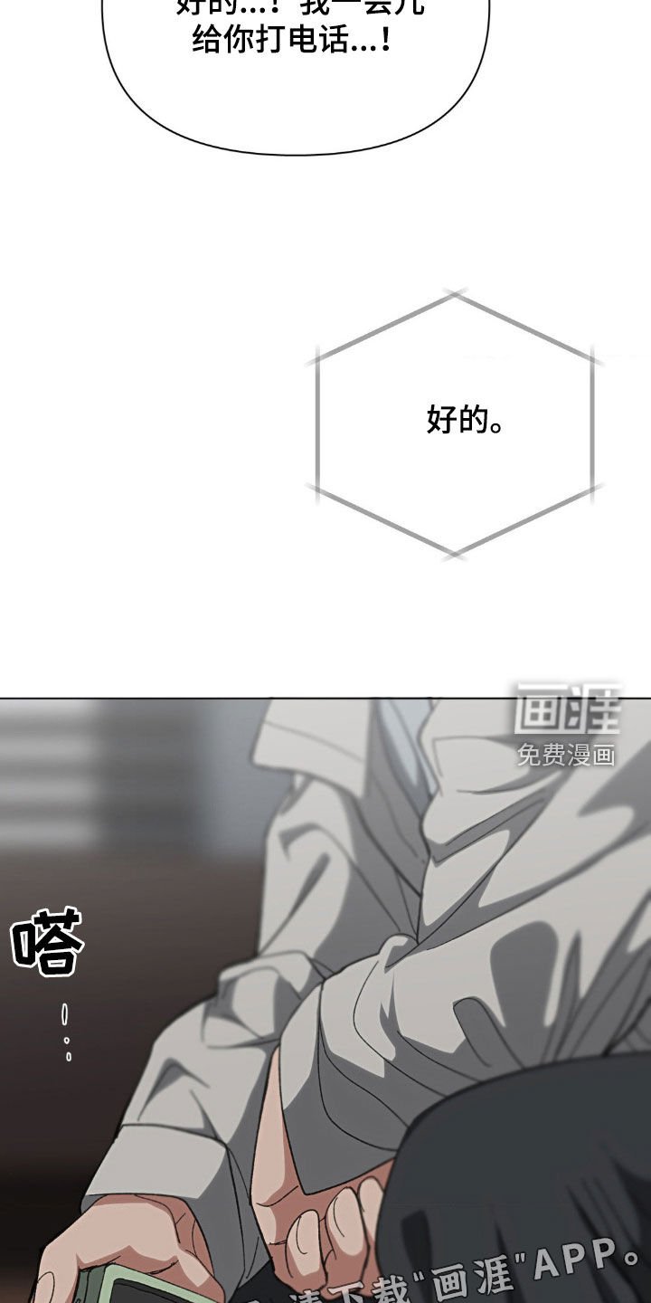 第16章：秘密基地