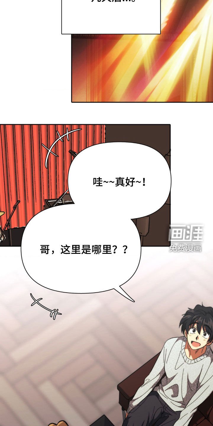 第16章：秘密基地