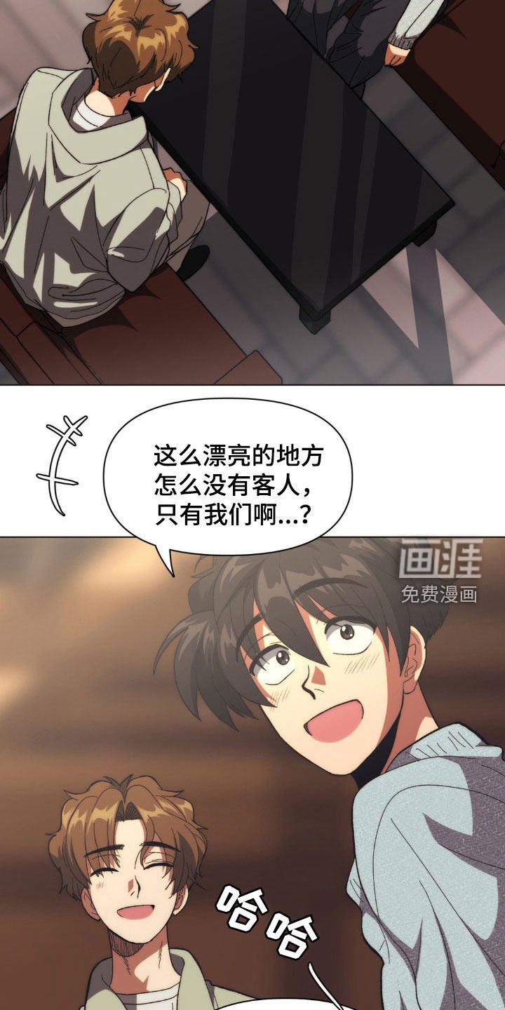 第16章：秘密基地