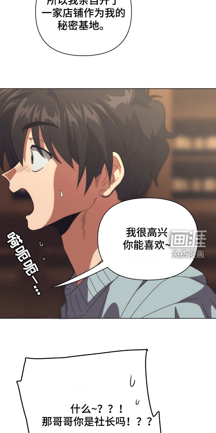 第16章：秘密基地