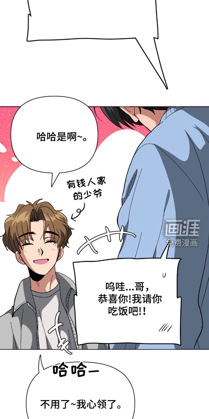 第16章：秘密基地