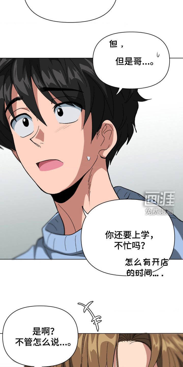 第16章：秘密基地
