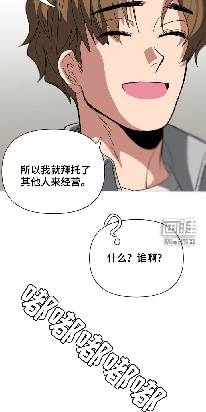 第16章：秘密基地