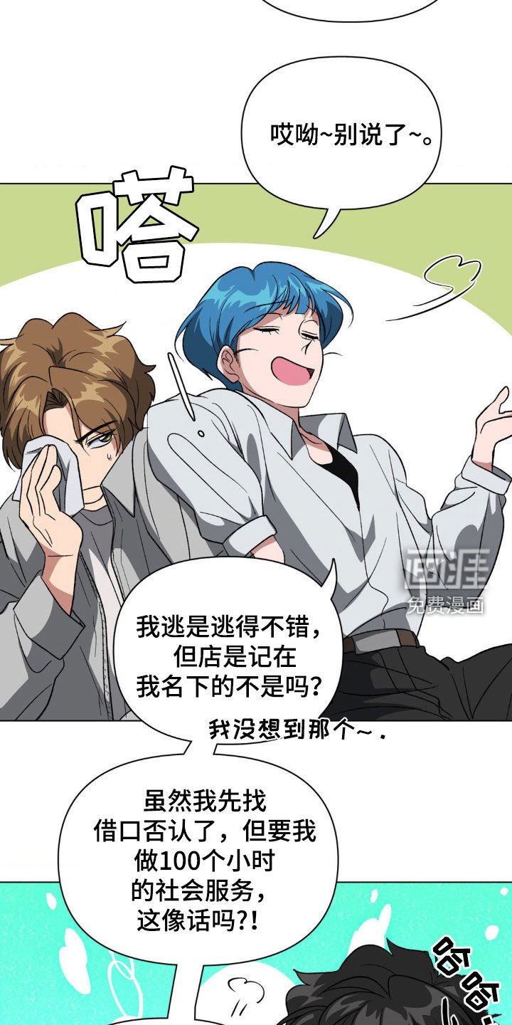 第16章：秘密基地