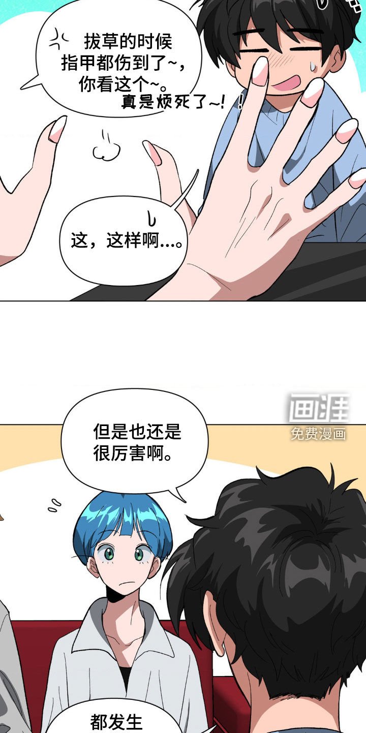 第16章：秘密基地