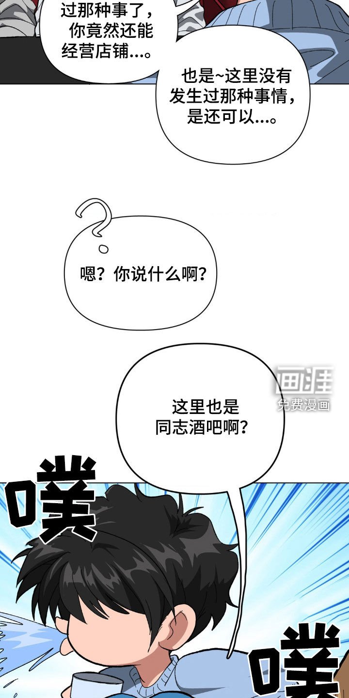 第16章：秘密基地