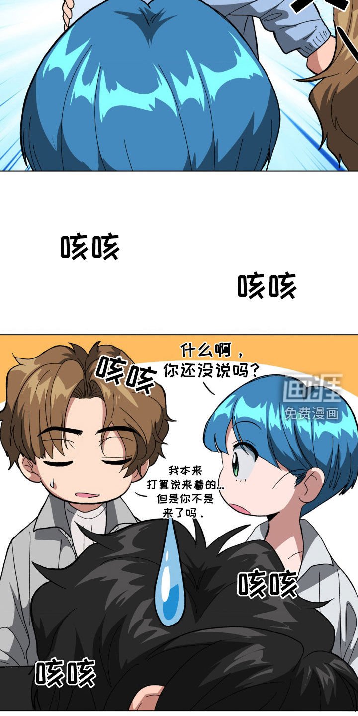 第16章：秘密基地