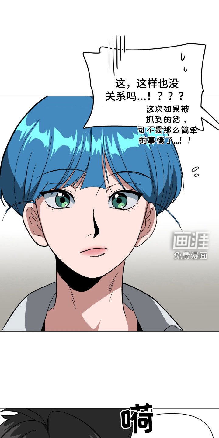 第16章：秘密基地