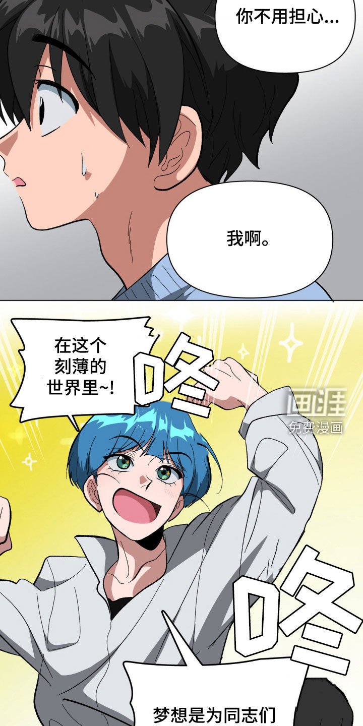 第16章：秘密基地