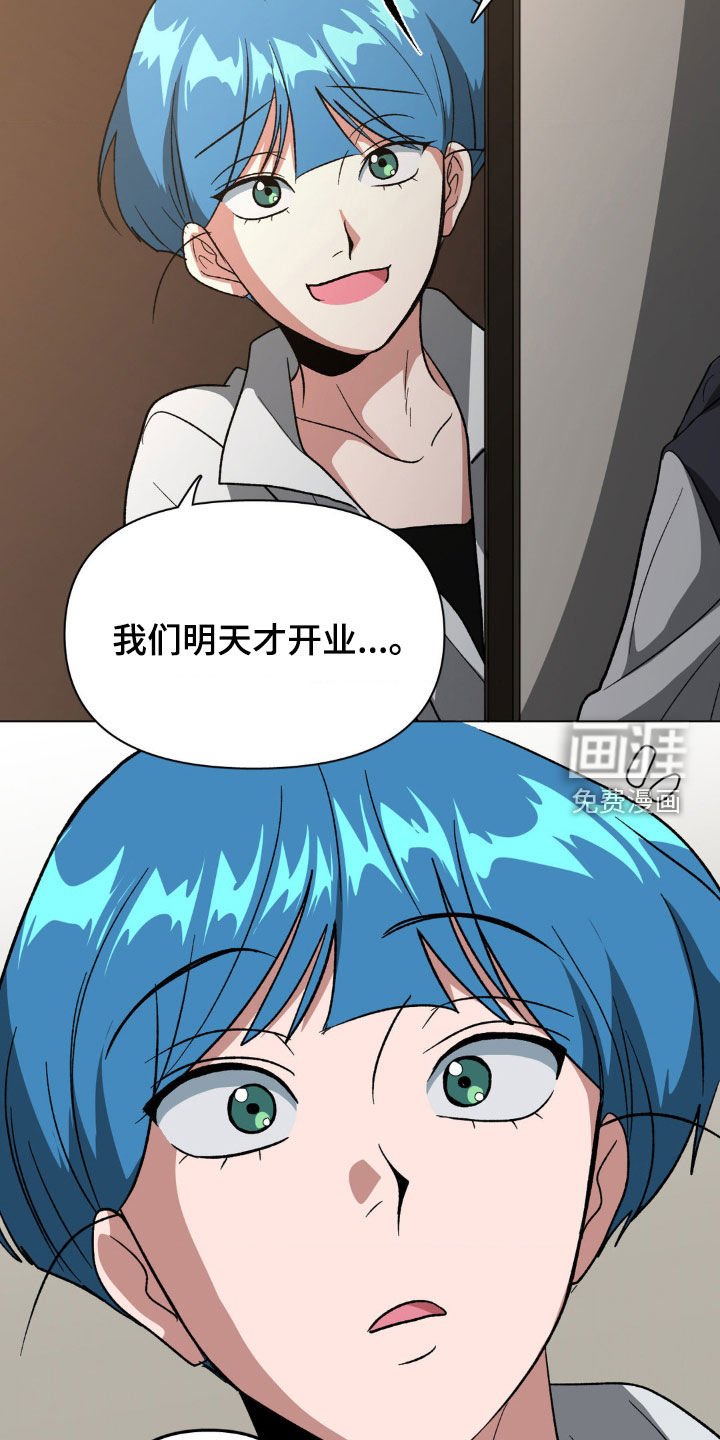 第16章：秘密基地