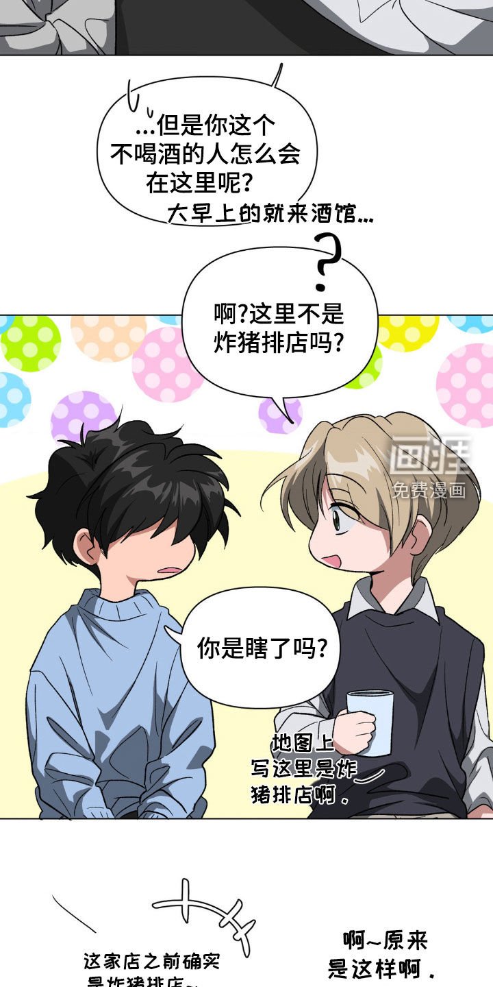 第17章：逮捕