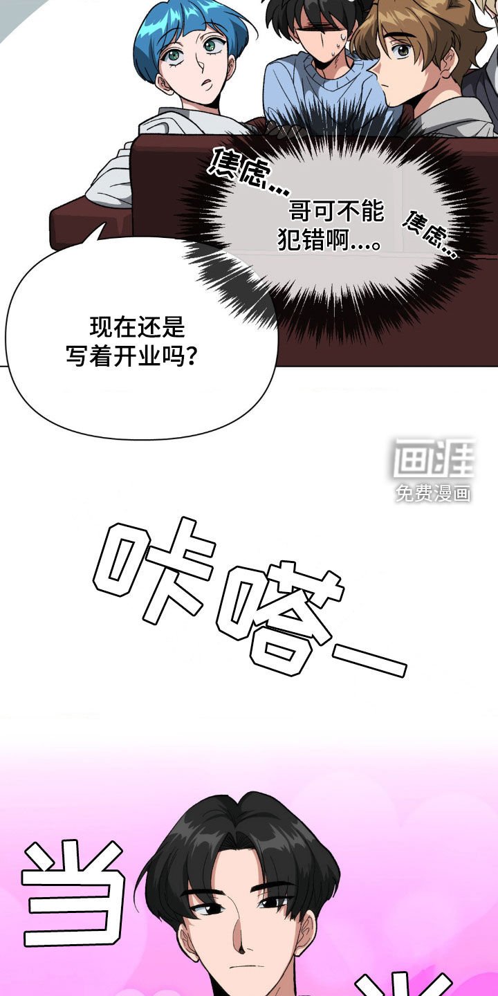 第17章：逮捕
