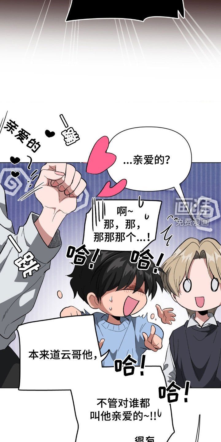 第17章：逮捕