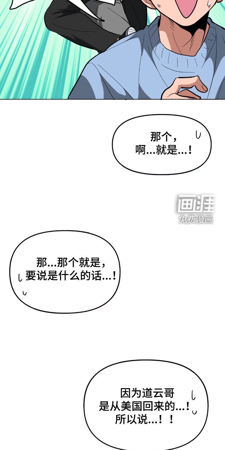 第17章：逮捕