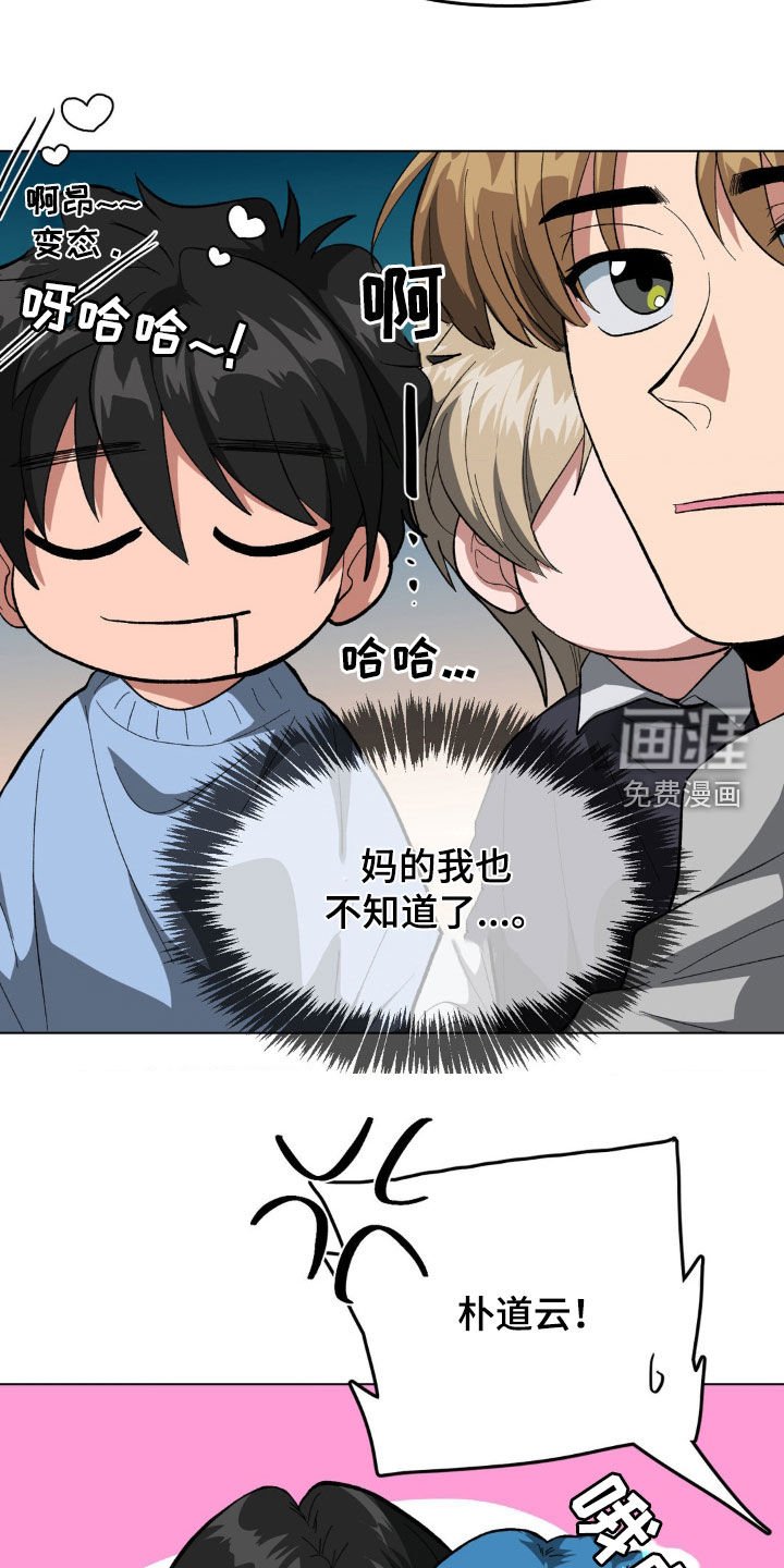第17章：逮捕