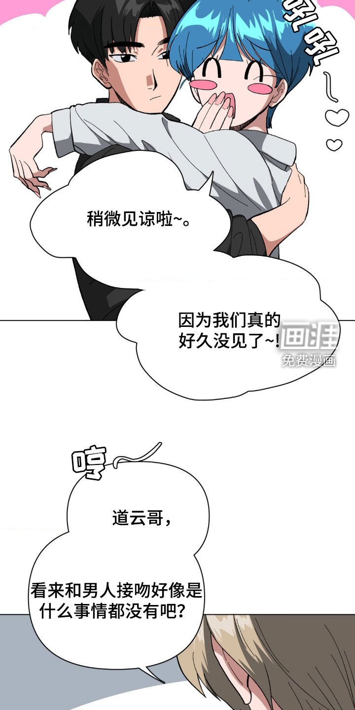 第17章：逮捕