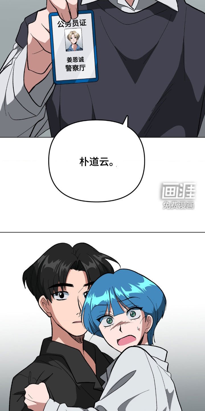 第17章：逮捕