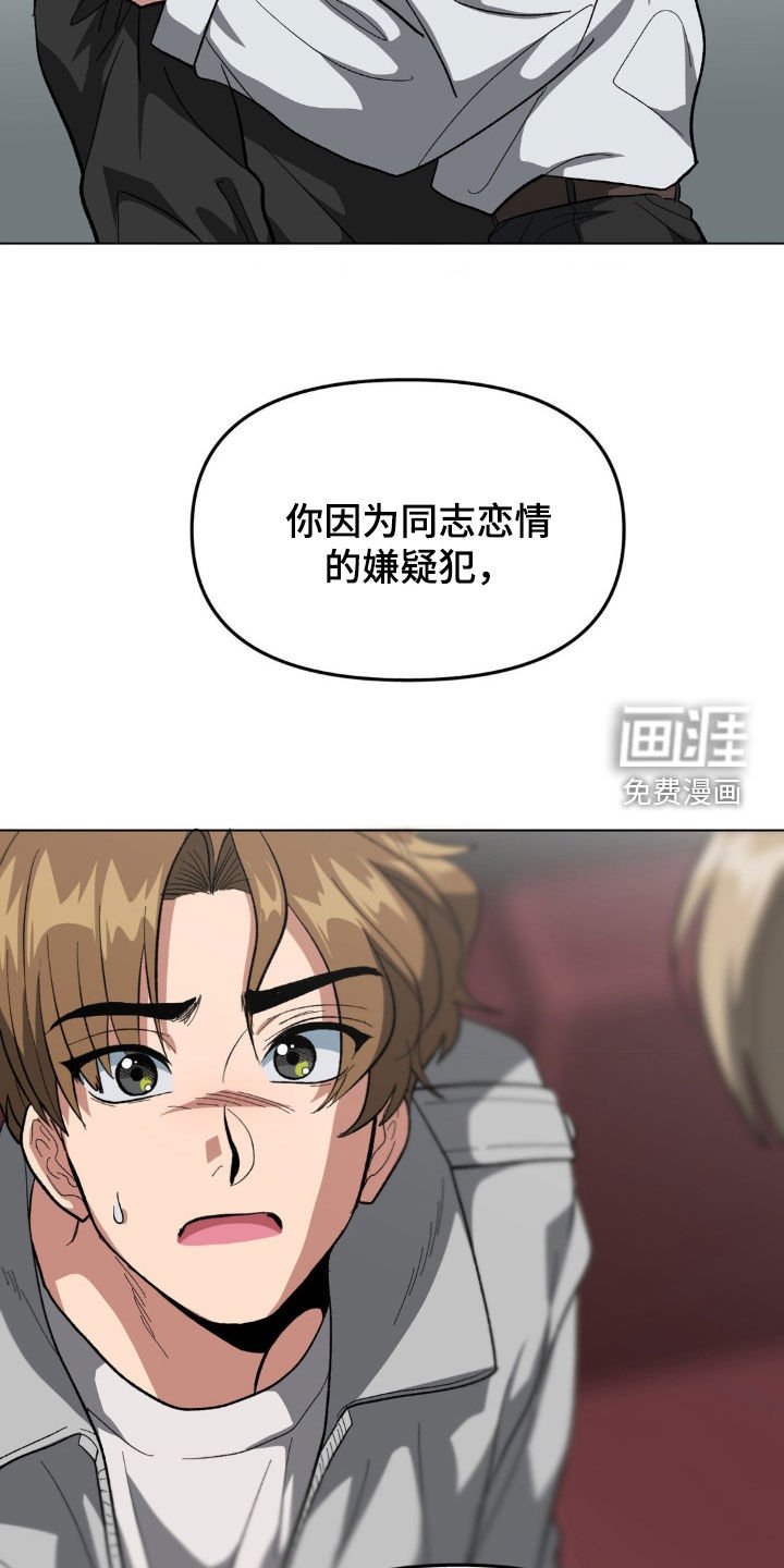 第17章：逮捕
