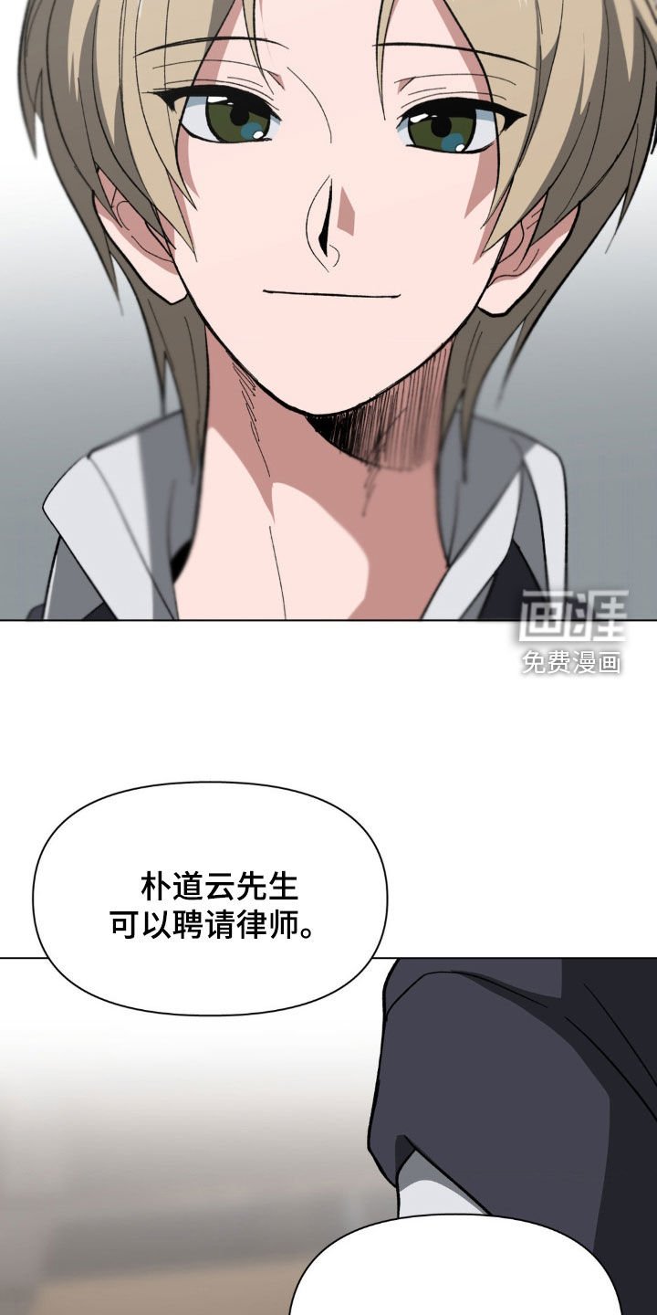 第17章：逮捕