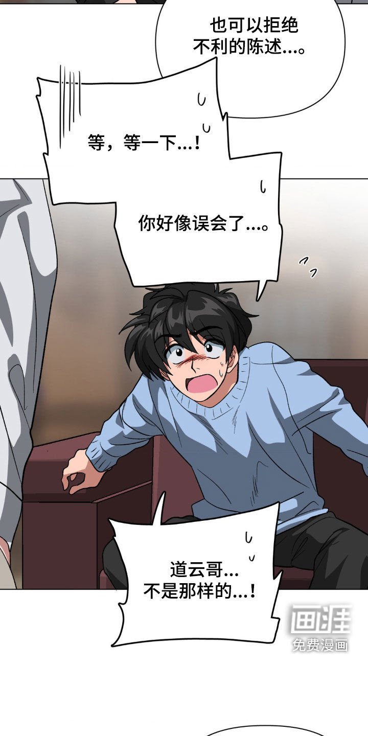 第17章：逮捕