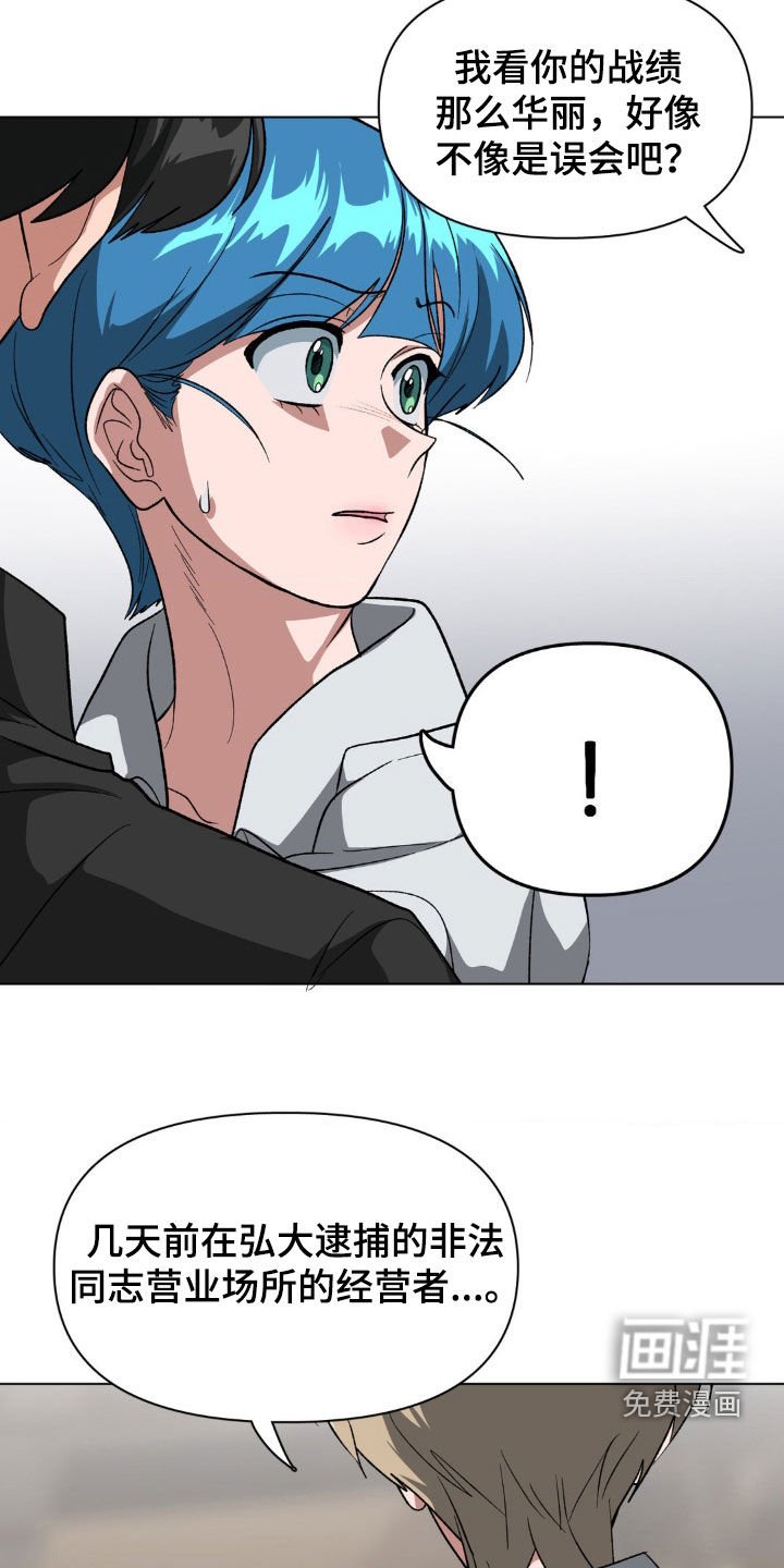 第17章：逮捕