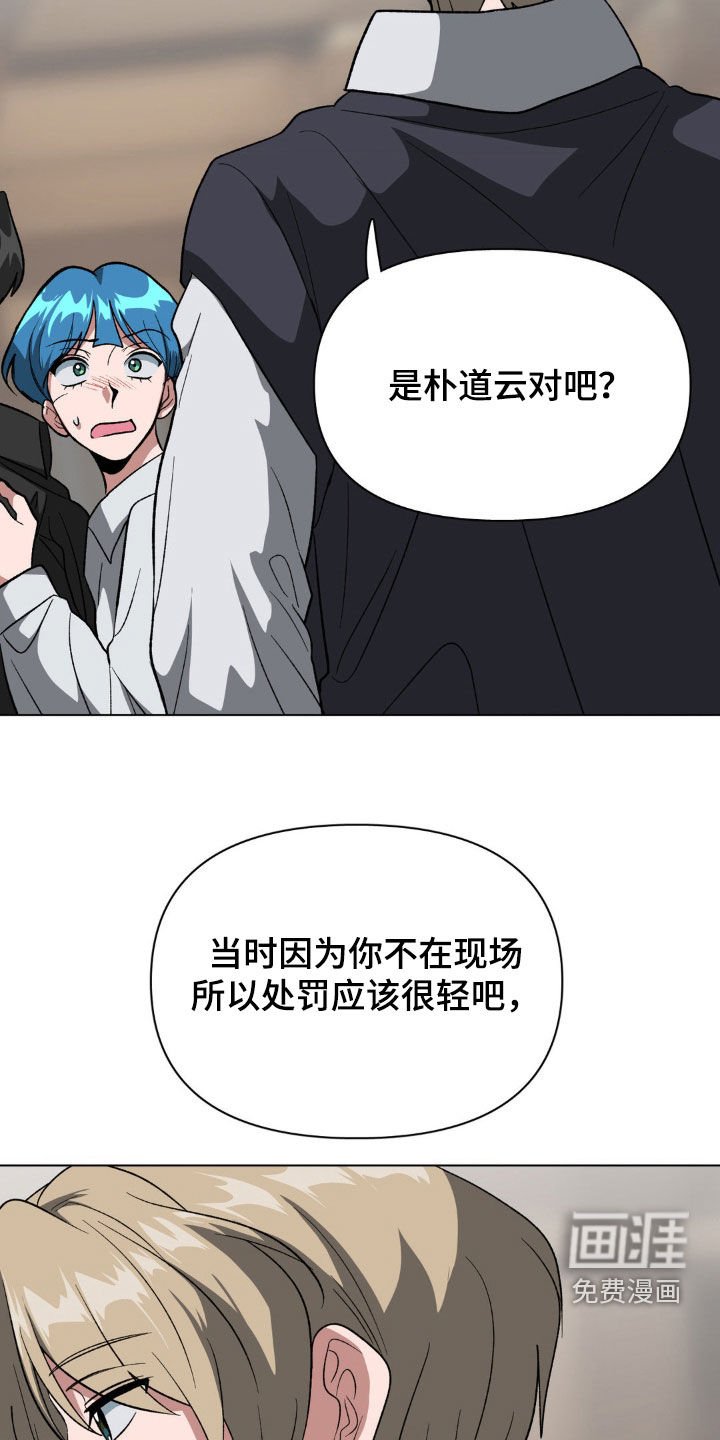 第17章：逮捕
