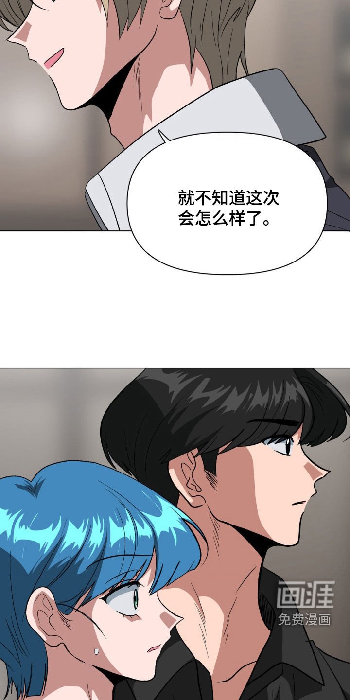 第17章：逮捕