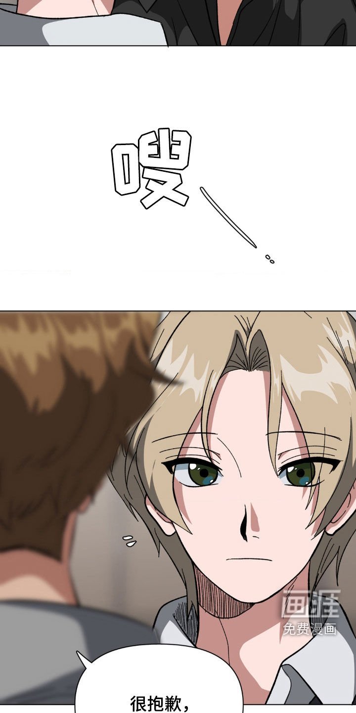 第17章：逮捕