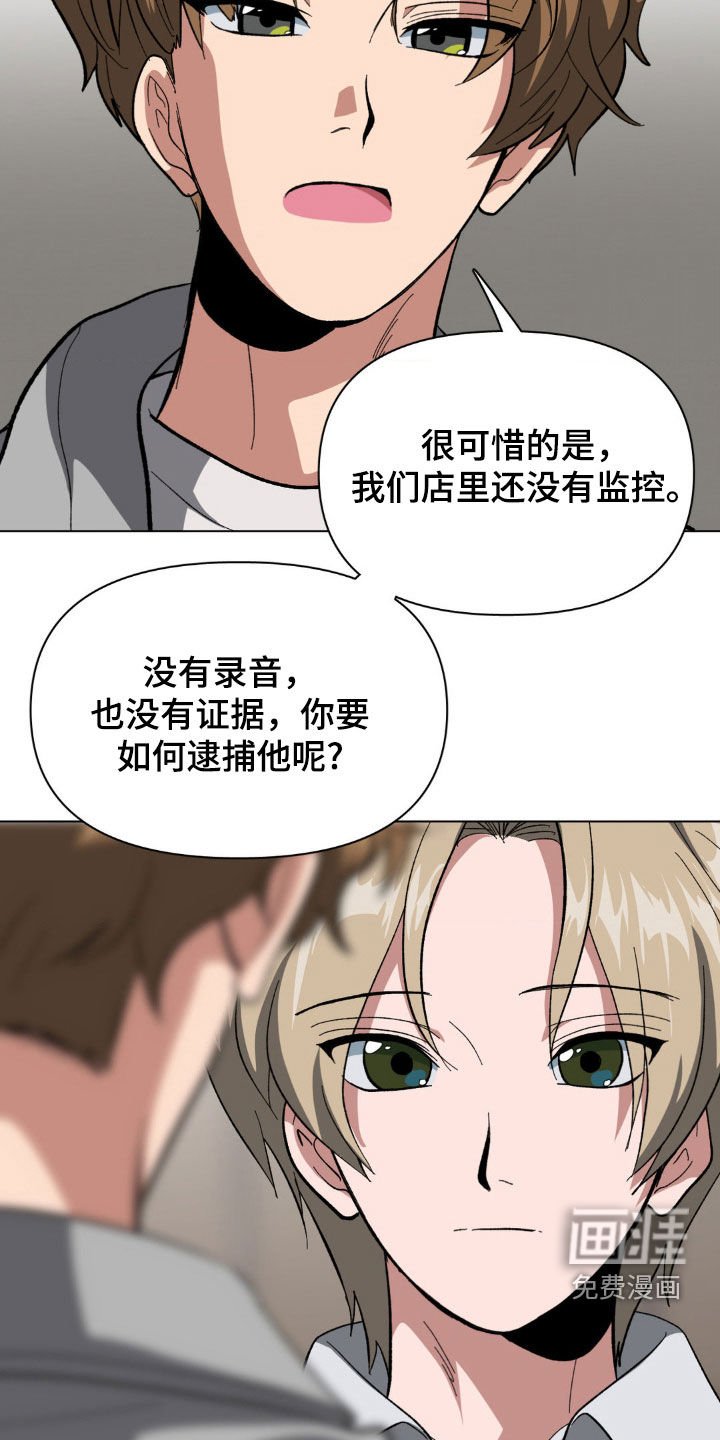 第17章：逮捕