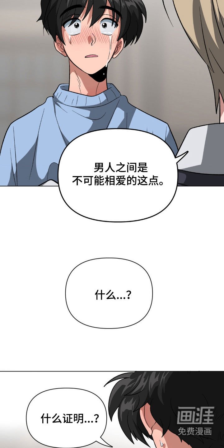 第18章：证明