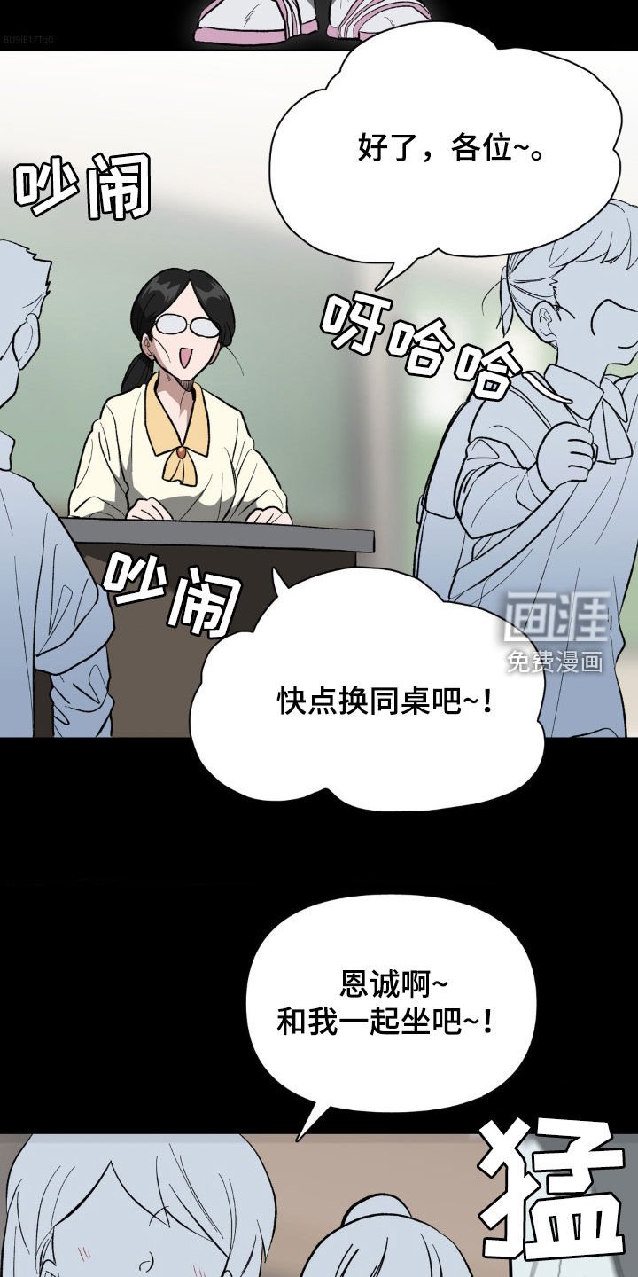 第19章：你还没睡啊
