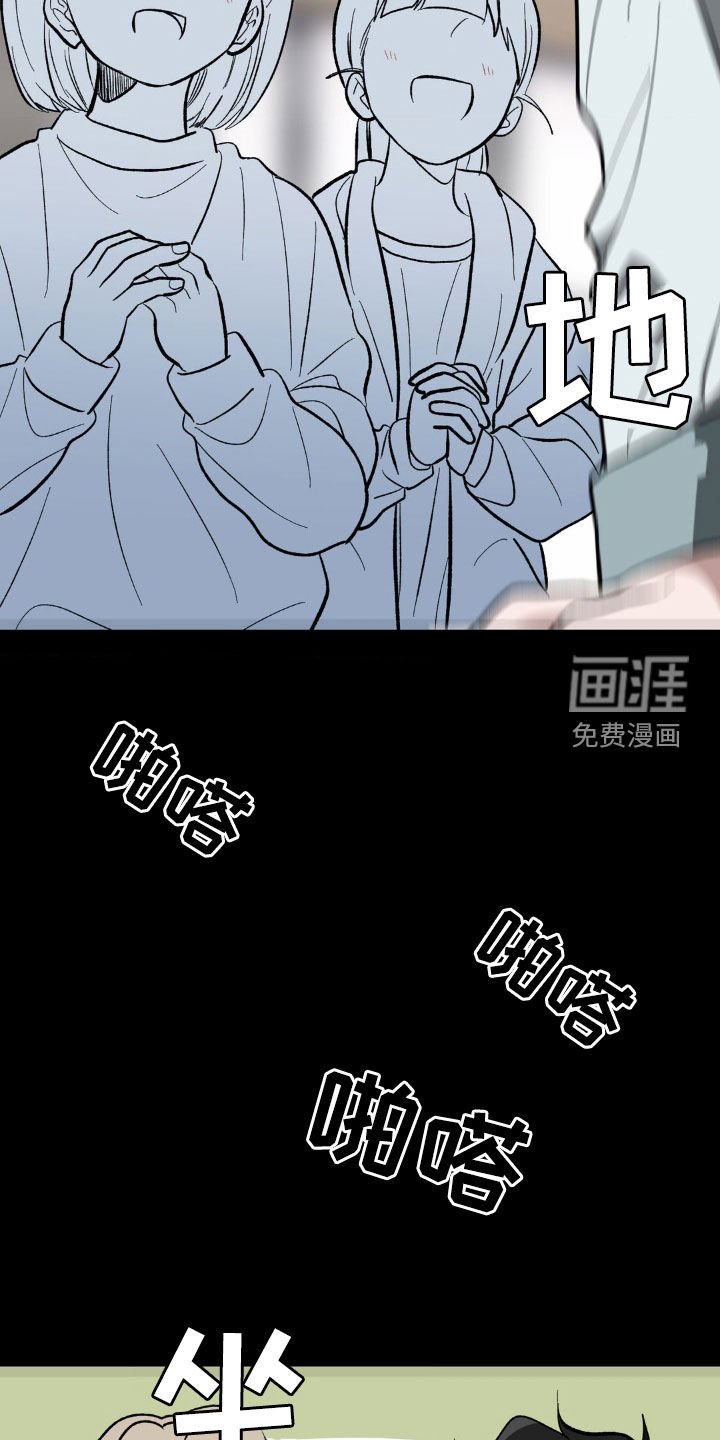 第19章：你还没睡啊