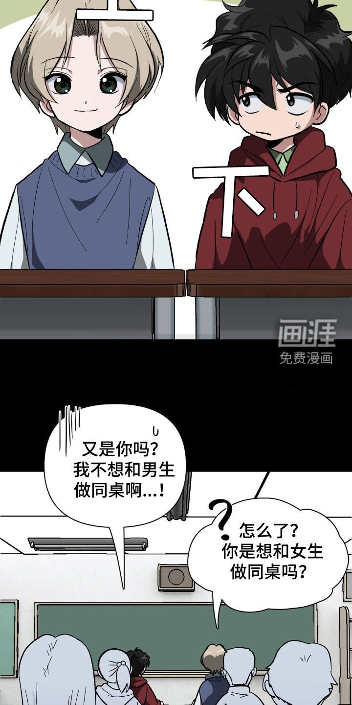 第19章：你还没睡啊