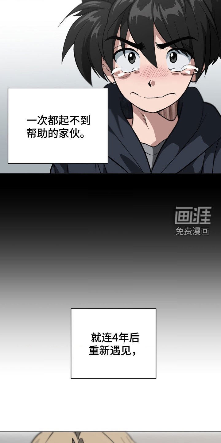 第19章：你还没睡啊