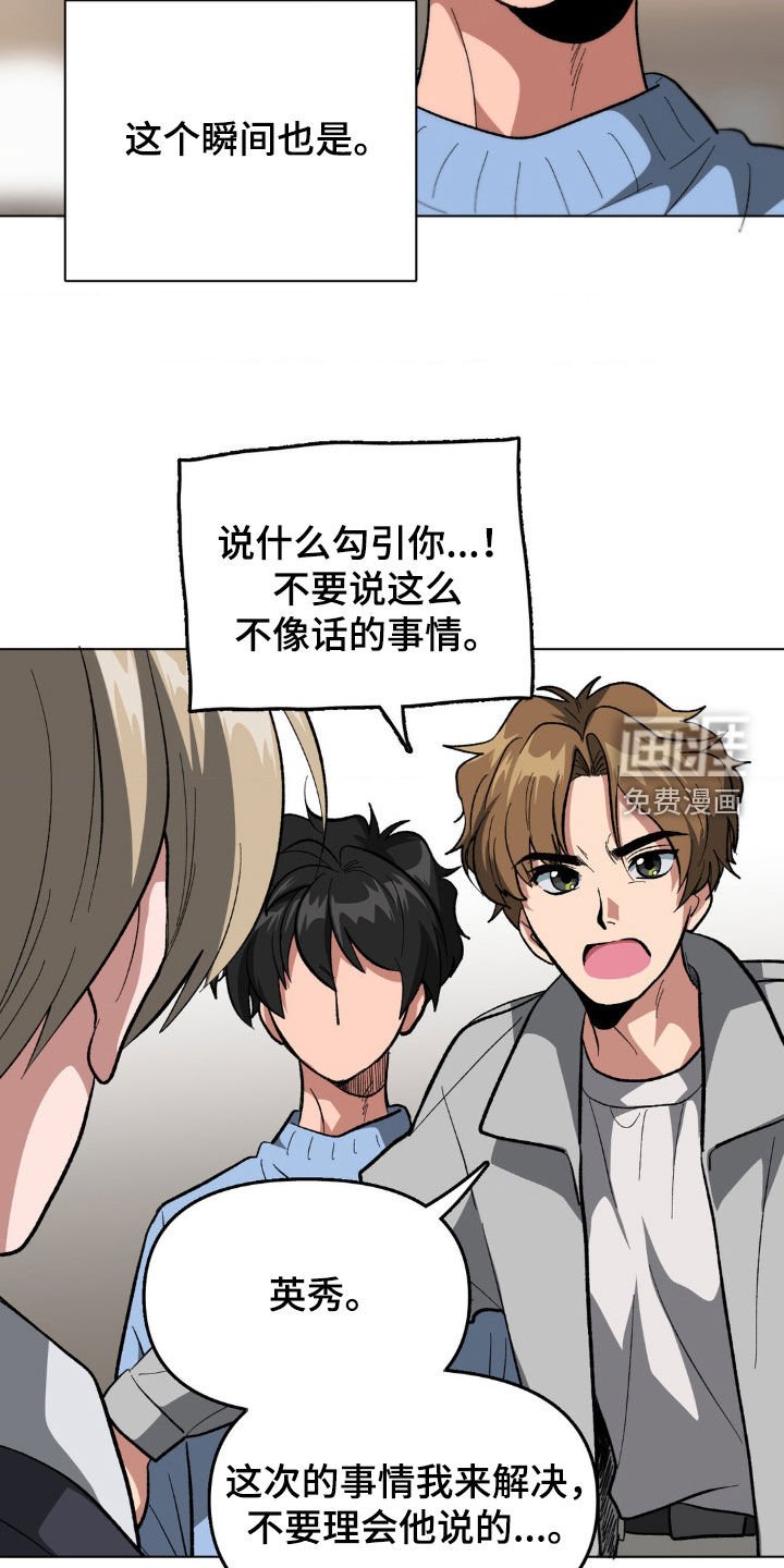第19章：你还没睡啊