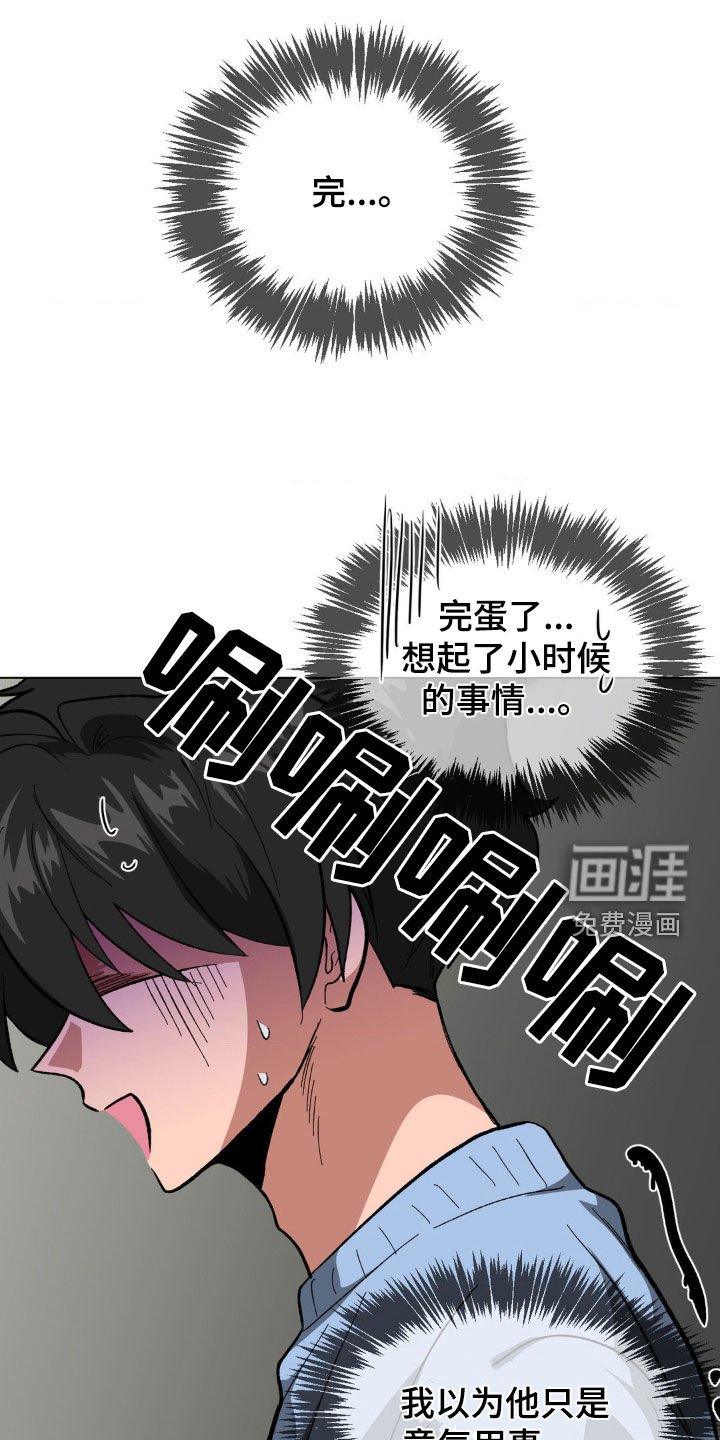 第19章：你还没睡啊