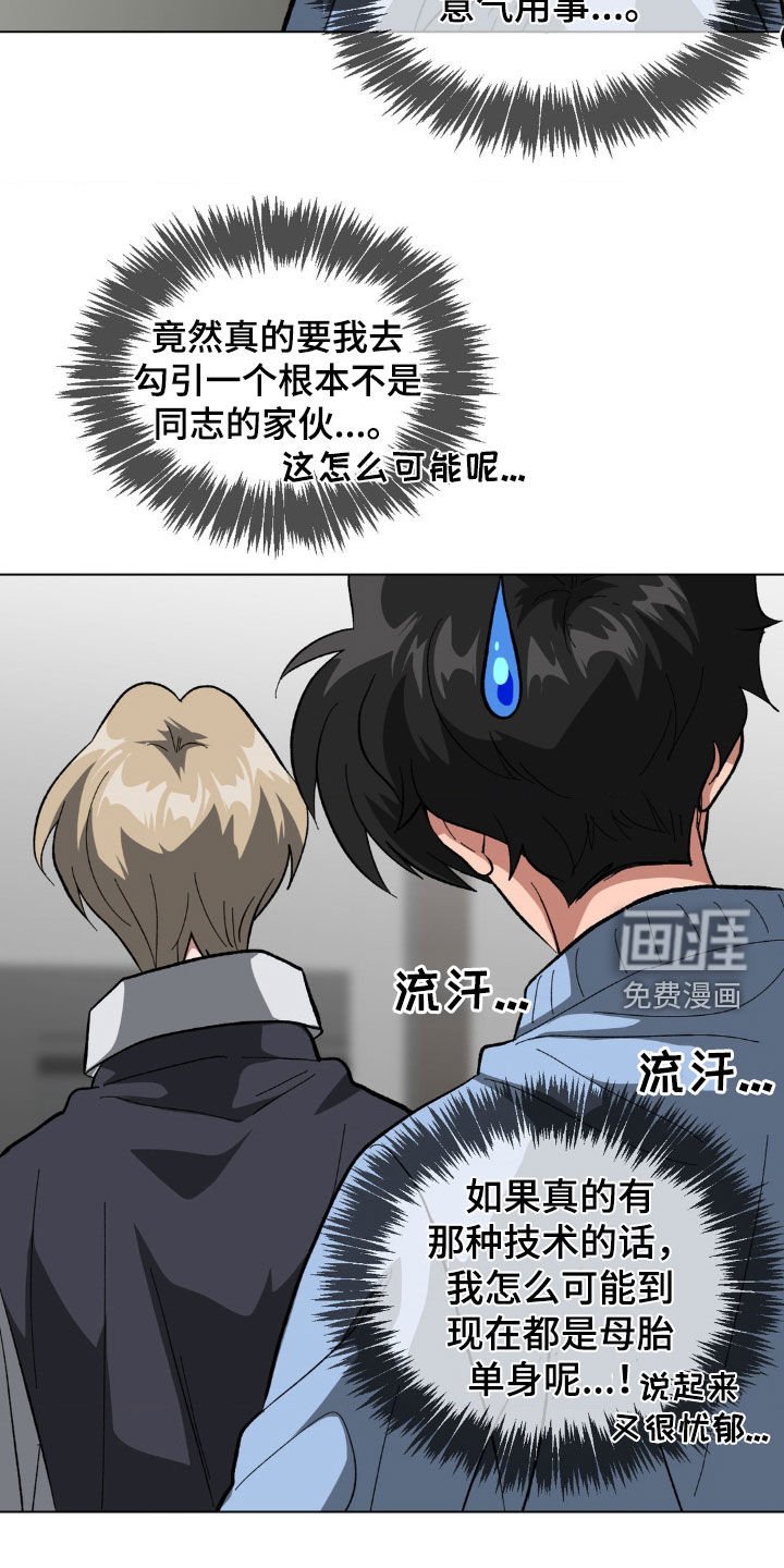 第19章：你还没睡啊