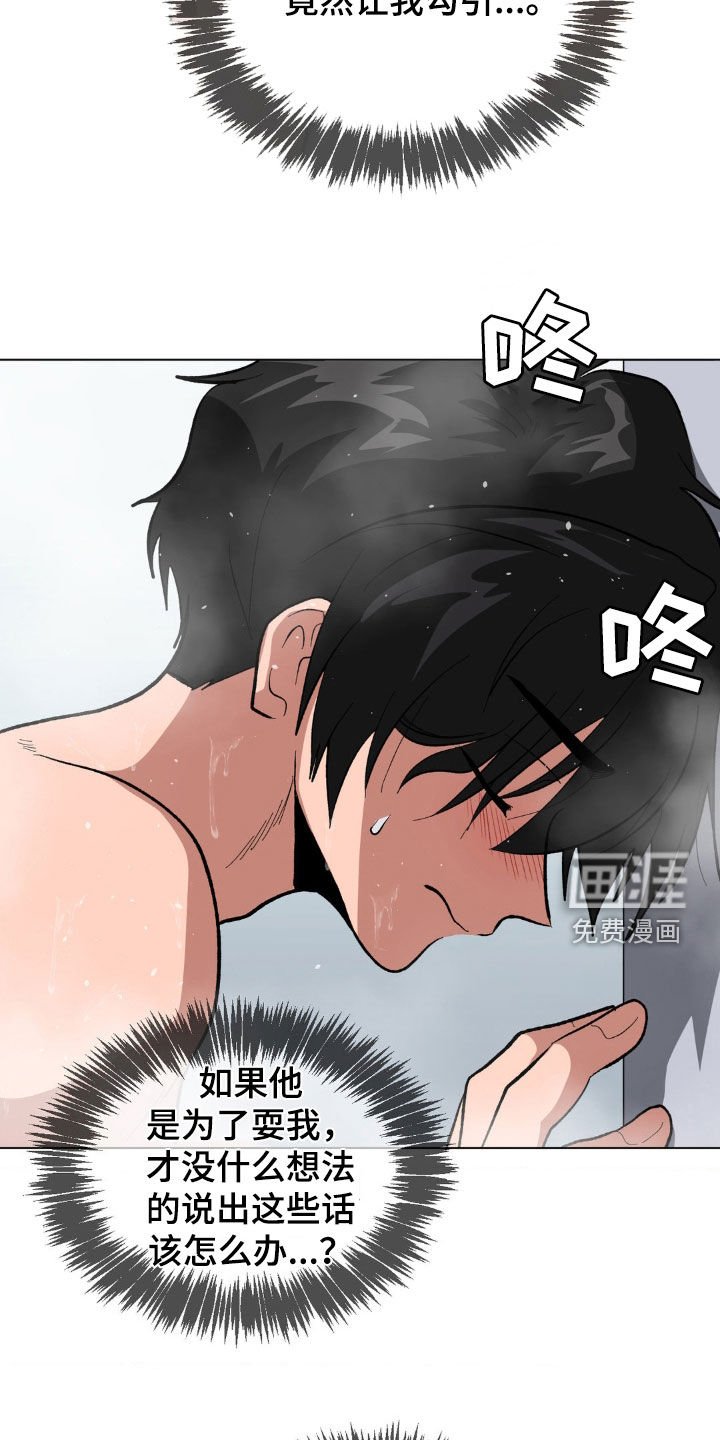 第19章：你还没睡啊