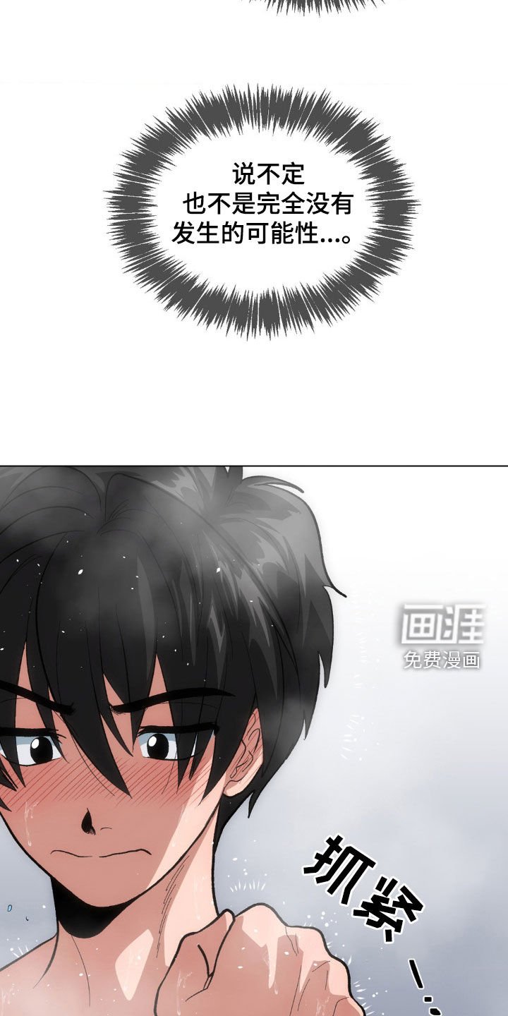 第19章：你还没睡啊