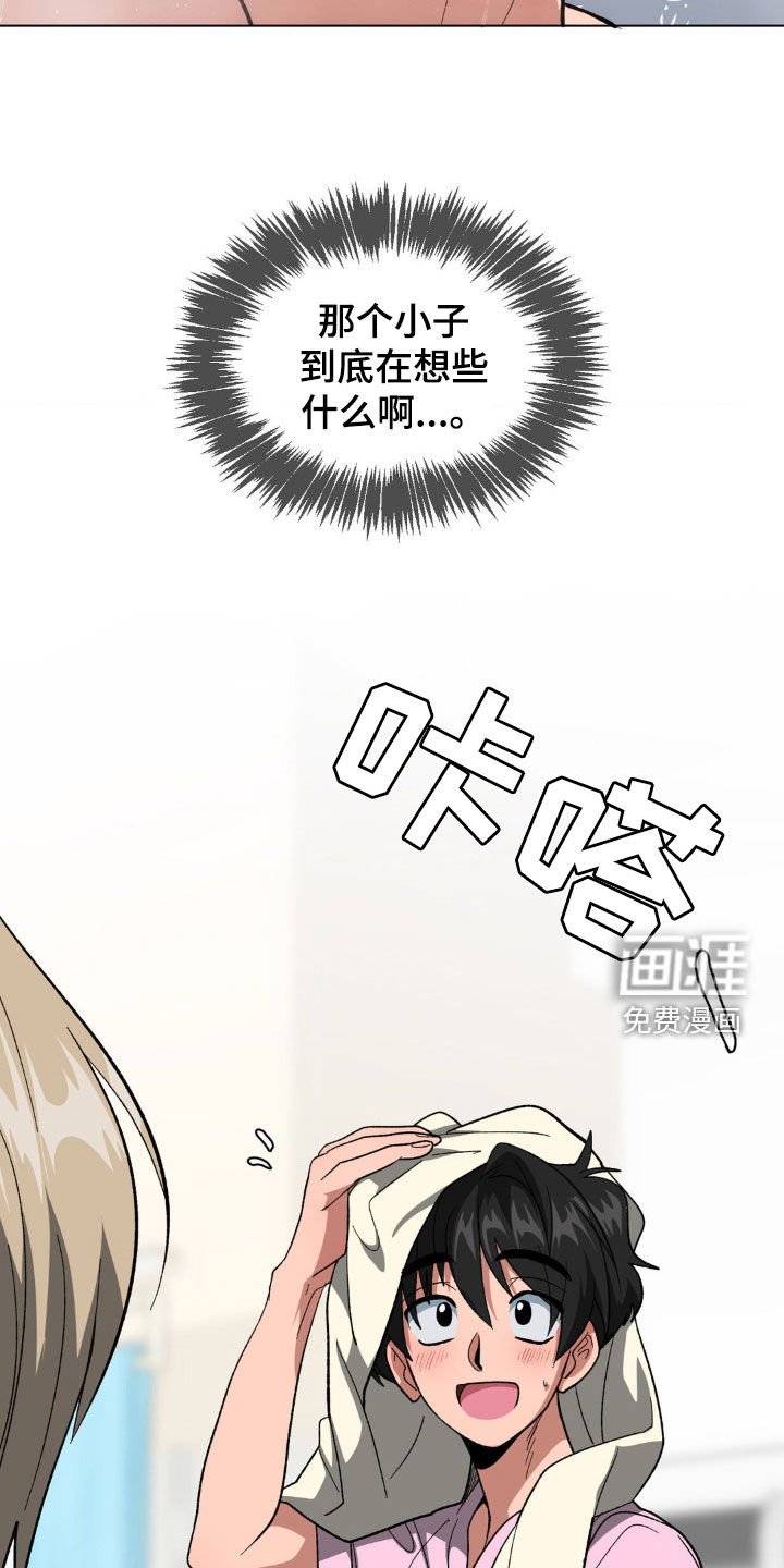 第19章：你还没睡啊