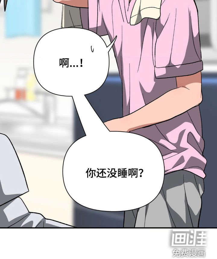 第19章：你还没睡啊