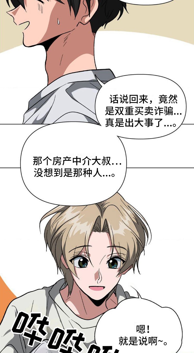 第2章：签合同