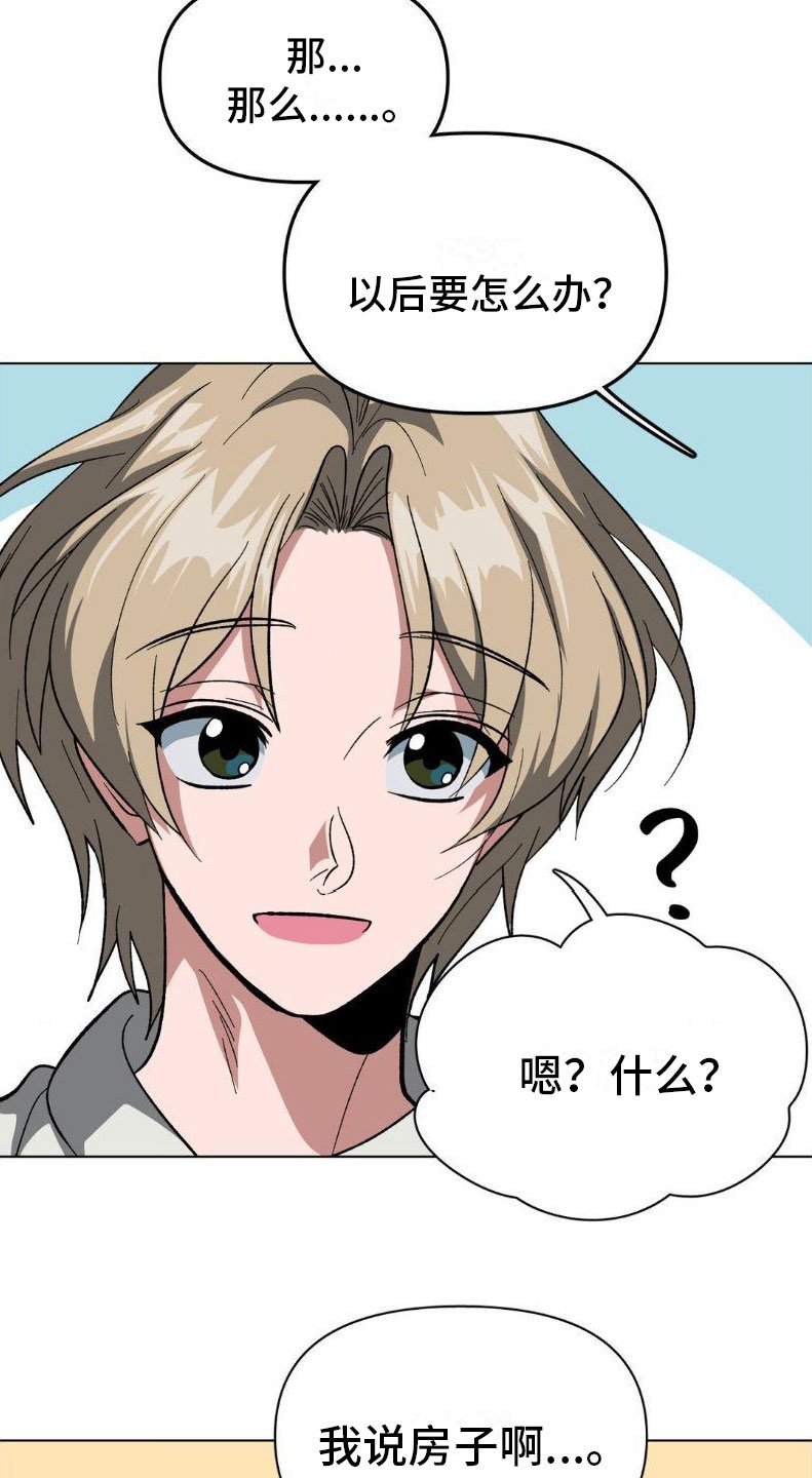 第2章：签合同